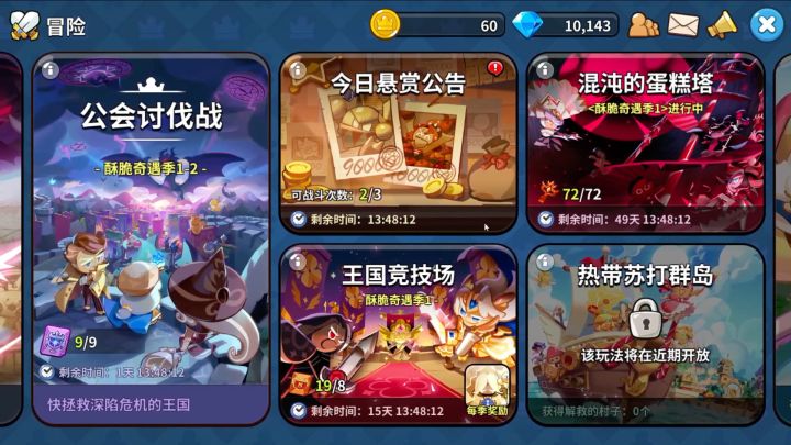 竞技场开场冷却时间的奥秘截图