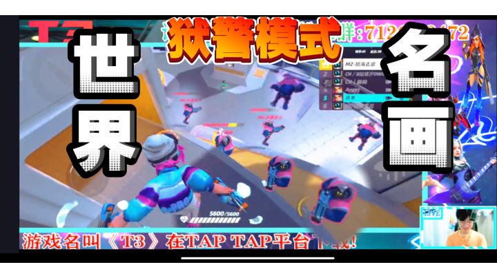【亦木】T3狱警模式，嗨翻全场！！！#暑假人集结#截图