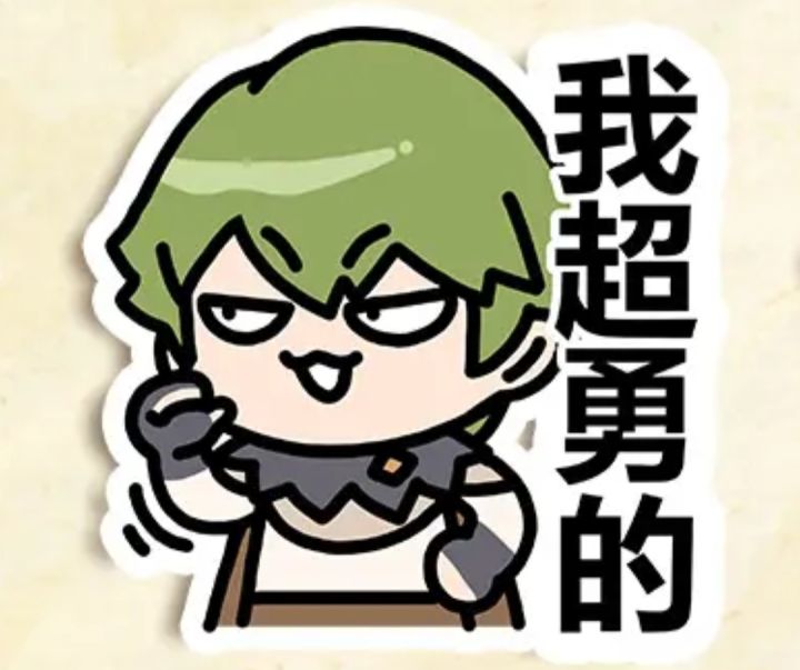 我的天呐绿毛大人截图