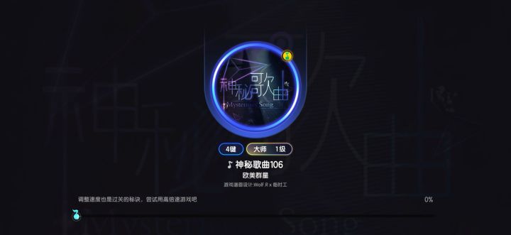 极限3 Through The Fire And Flames浴火焚焰 连几次失误了截图