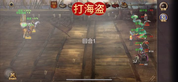 策马三国志精彩视频征集2兵威进洛打海盗截图