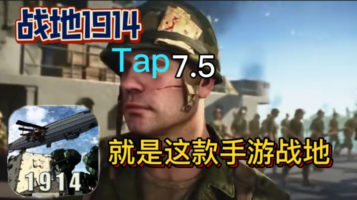 战地手游?你在玩一种很新颖的东西截图