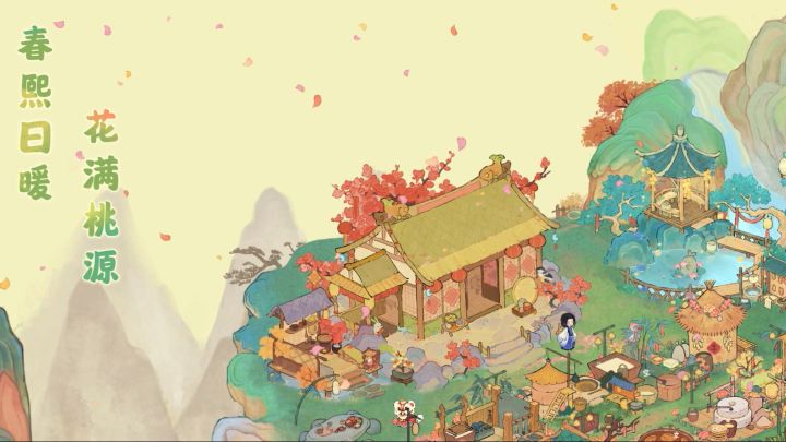 桃源,你对老玩家真的很差!截图