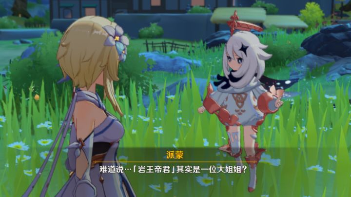 真正的正义人vs虚假正义的人截图