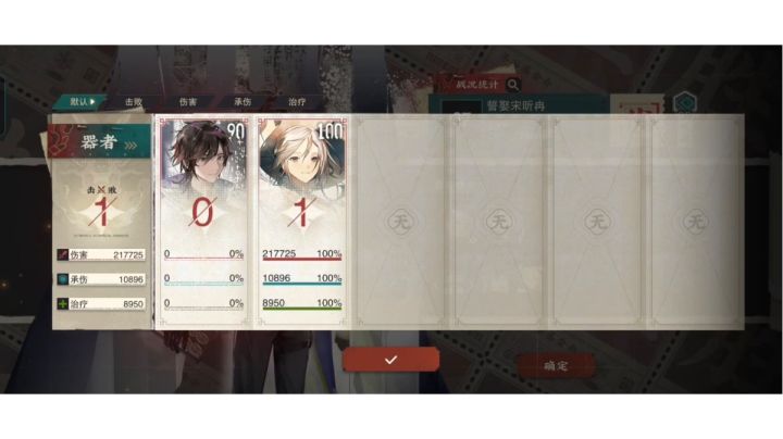 玩五花一个月,终于体会到爽感了截图