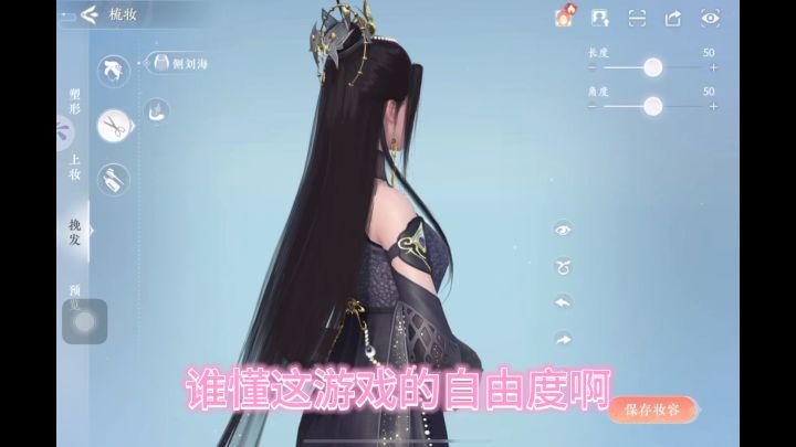 谁懂这游戏的发色自由啊!免费换色的哇!截图