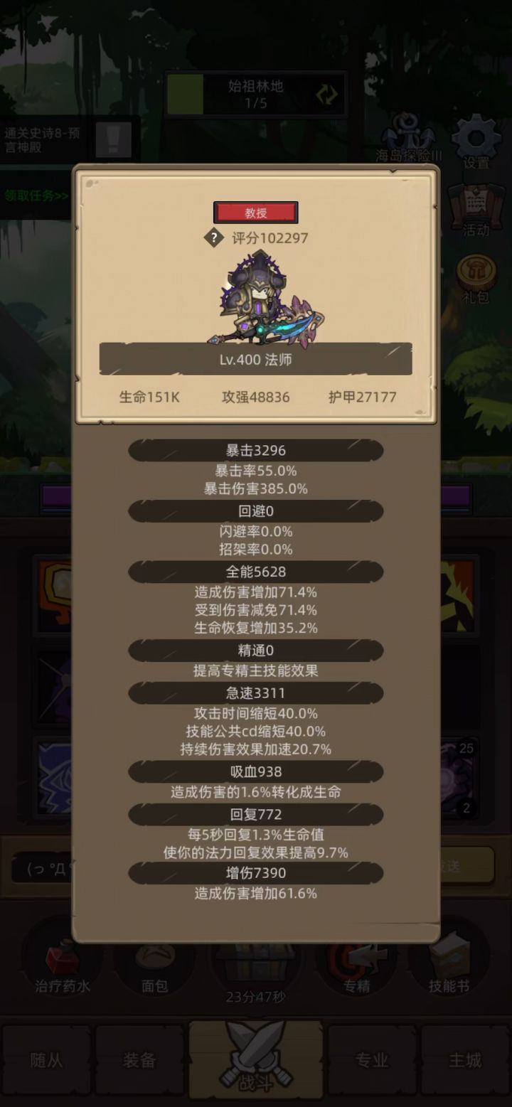 挂机-火法10w无药秘境8预言神殿通关视频截图
