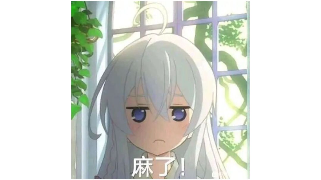 凌扇：今天给大家整个新花活截图