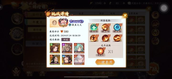 三奶简简单单上580截图