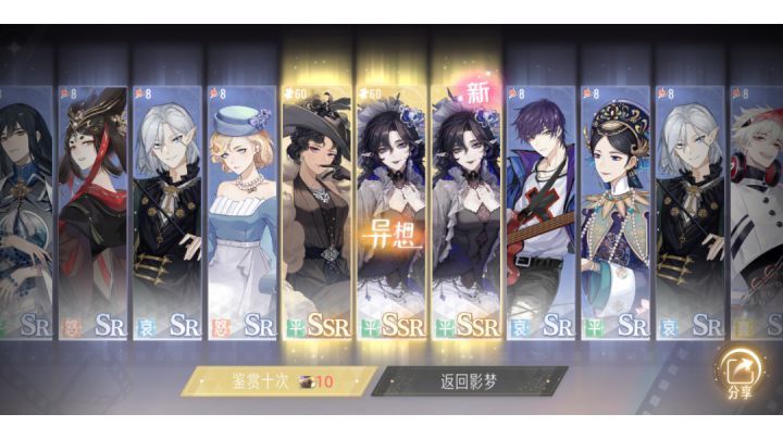 普通池四十抽六个ssr,,截图