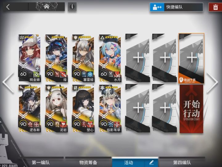 EA-EX-6突袭/摆完半挂机截图