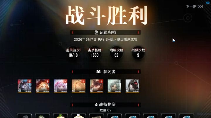 金乌大人神力！！截图