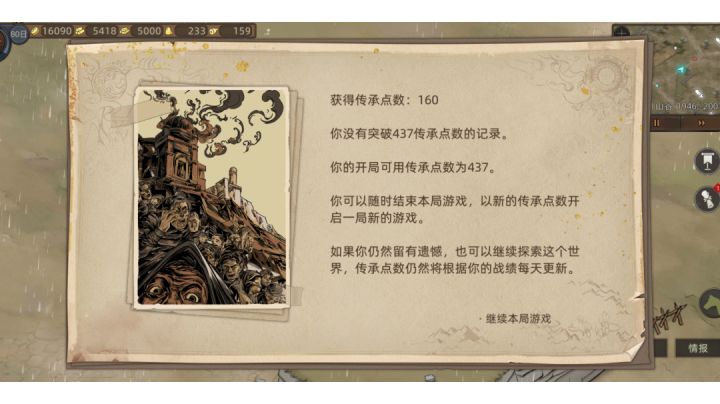 正常史诗沙盒周目三,80天一人屠城,搞定红石城500人!!!截图