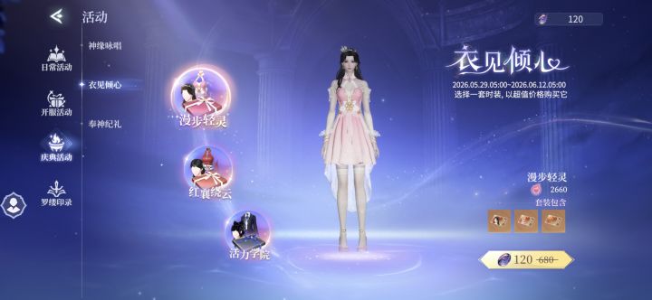 有钱不让花哈哈截图