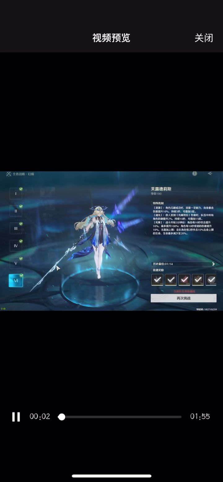 请问是手速太快还是什么问题截图