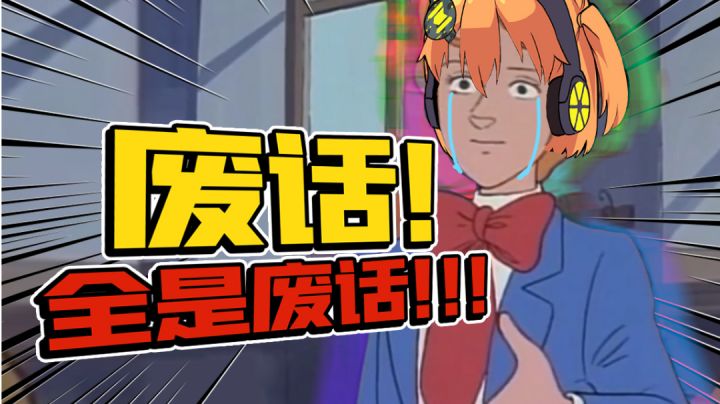 【使命召唤手游】CODMの废话提问截图