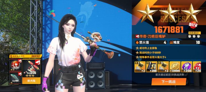 巨怪难度十 三星参考 附逃课攻略（战力37w）截图