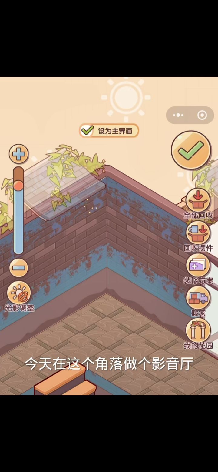 理想家截图