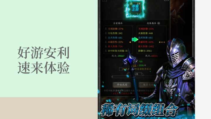 文字类型的极其炫酷游戏截图