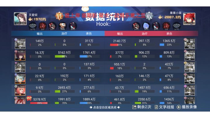 刚到四百万魔龙嘎嘎秀啊截图