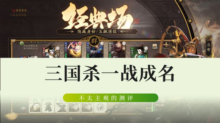 卡牌还是得看三国杀啊……截图