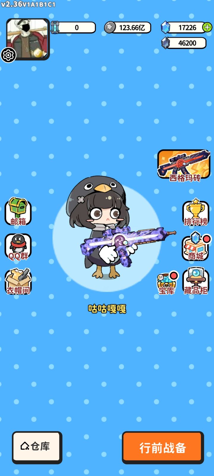 玩累了?来试试爽游吧截图
