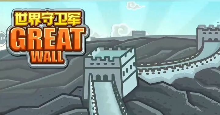 招募英雄,搭配兵种,开启世界守卫军无尽征程截图