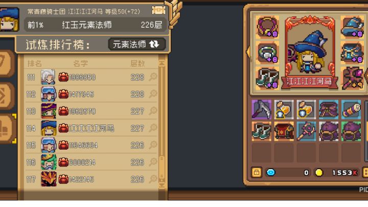 难得瓦克恩这么给面子一次截图