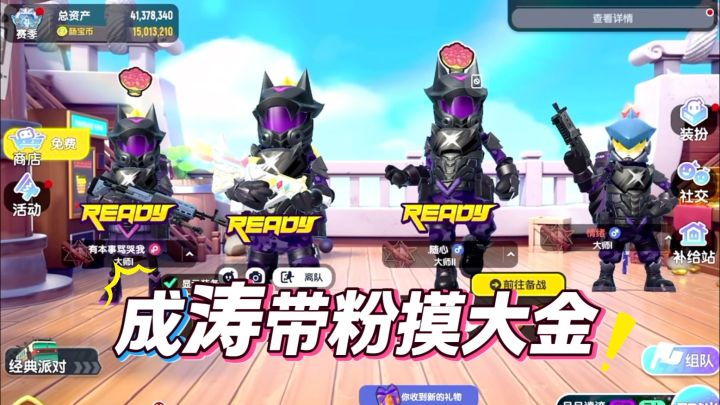 香肠派对:成涛带粉摸大金!截图