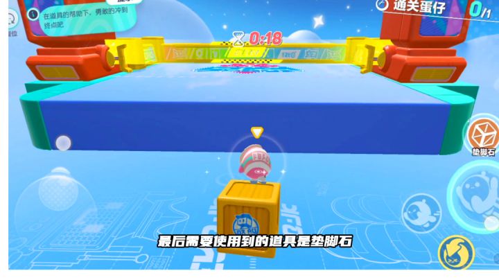 蛋仔派对：考试之道具奔跑关卡，通关小技巧#新游观察局#截图