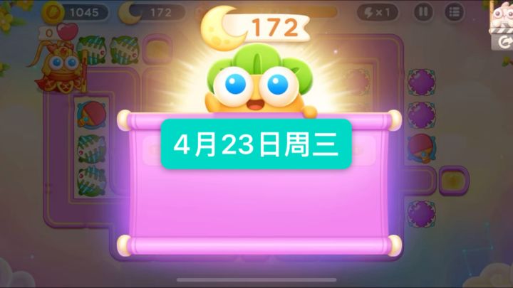 保卫萝卜周赛4.23周三181-9月牙|保姆级解说|攻略参考截图