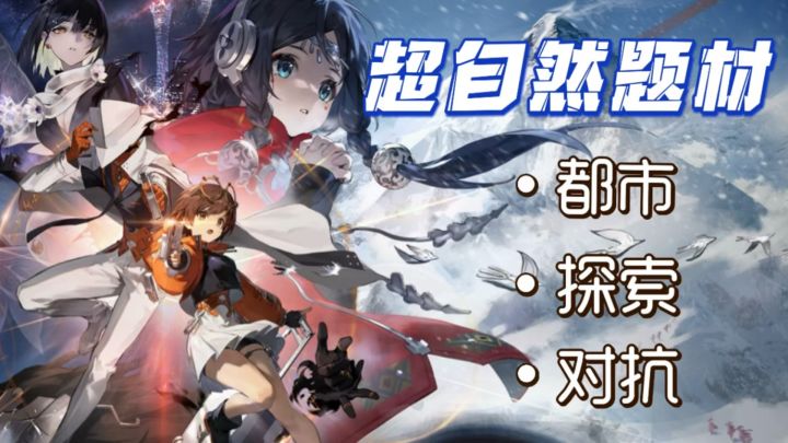 都市超自然题材❗️回合制策略游戏《新月同行》🔥截图