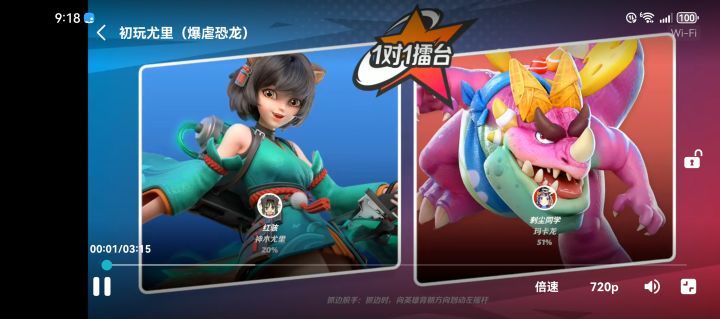 时隔三年的对局视频截图