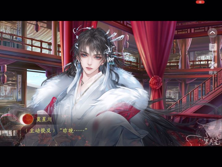 9.6乙游全员黑月光截图