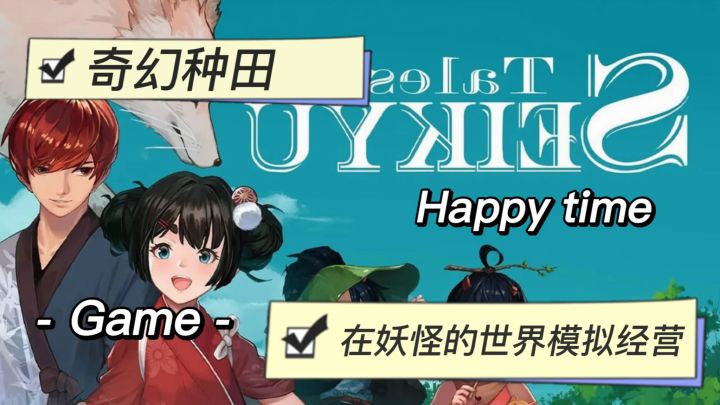 奇幻种田游戏/模拟场模拟——「青岚物语」EA版马上来啦!截图