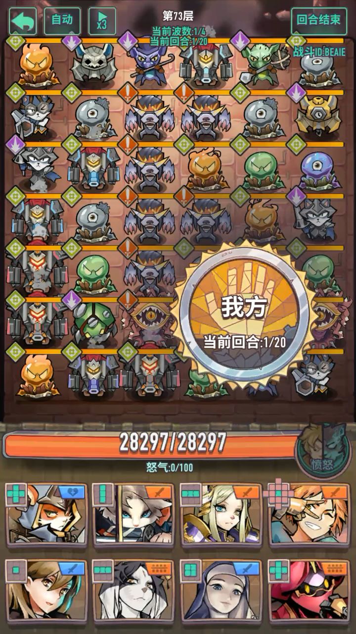 【装备本】高星王莽护甲队实战视频截图