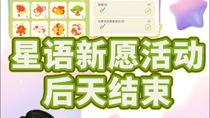 75满愿星拿到了吗?截图