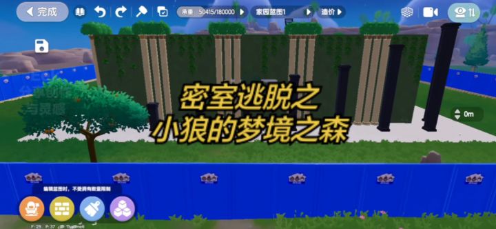 心动小镇森系建筑|密室逃脱之小狼的梦境之森截图