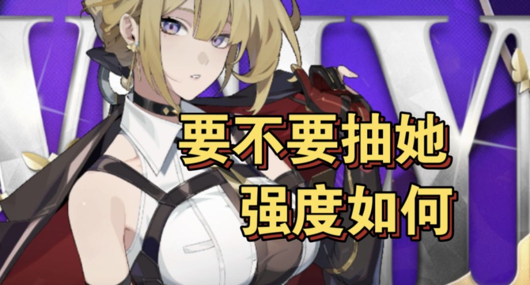 【1.5攻略征集】连萌新都能看懂的《伊芙琳抽取建议》截图