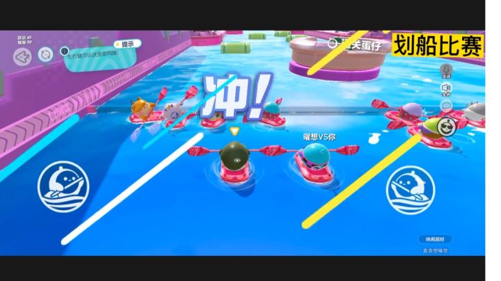 蛋仔派对划船比赛开始，这样的手速也是没谁了截图