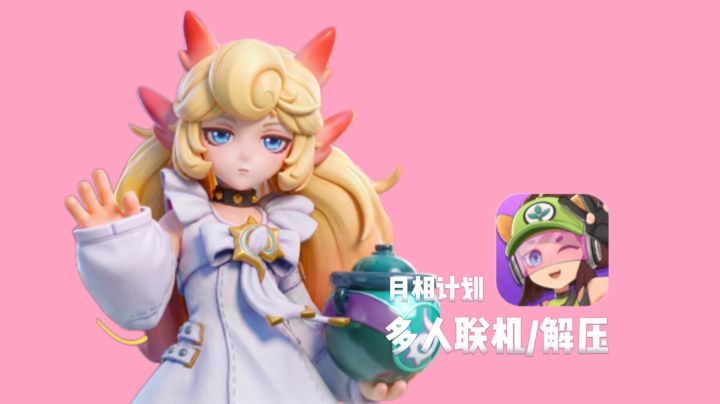 脑洞合成全屏割草截图