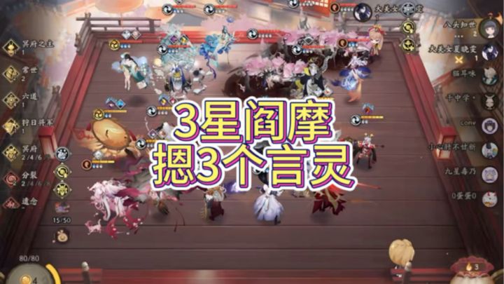 还好言灵没都在后排截图