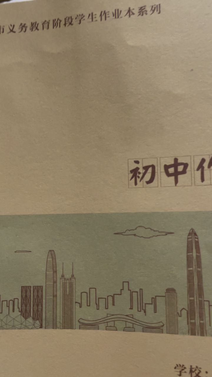 我是怎么忍住不笑的截图