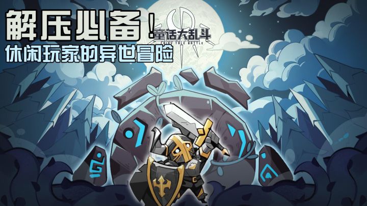 一只手爽爆!英雄闯关+养成,挂机躺赢还能建村庄!截图