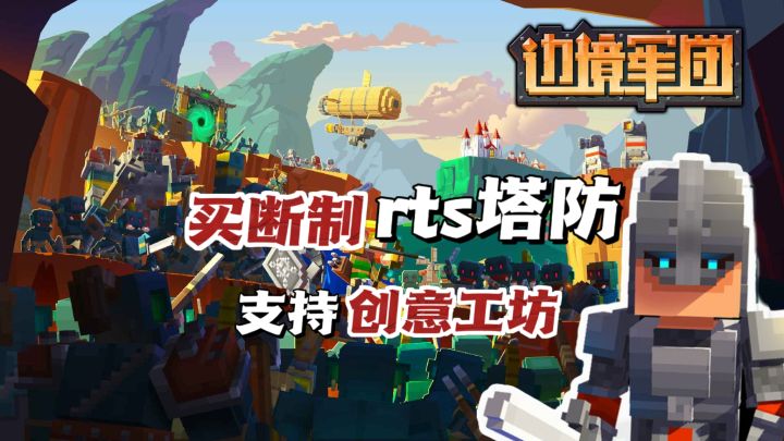 地形杀➕创意工坊💦高难度塔防‼️截图