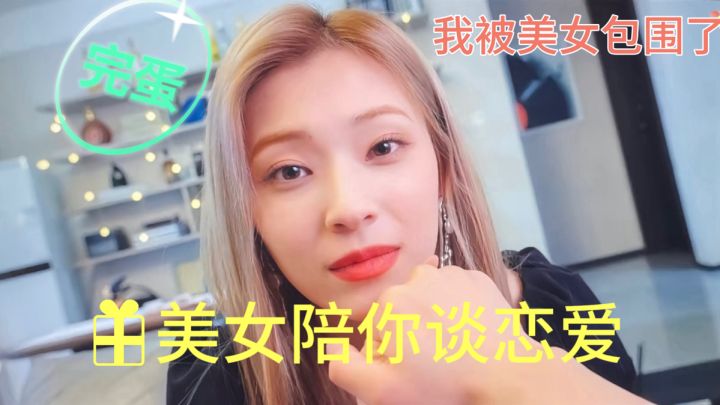 谁才是你心目中白月光?截图