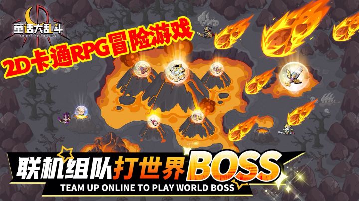 大世界冒险组队还可以联机的休闲手游你见过吗???截图