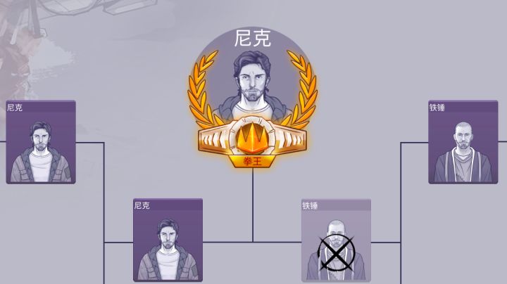 拳赛攻略截图