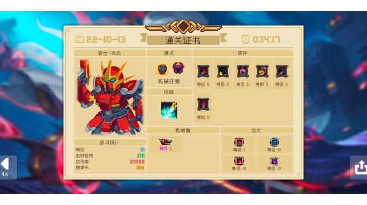 赛季模式整活截图