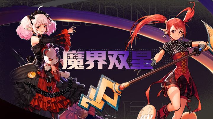 魔法师全新转职战斗法师、小魔女即将登场!截图